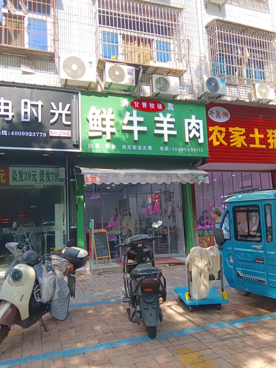 清真甘青牧场鲜牛羊肉
