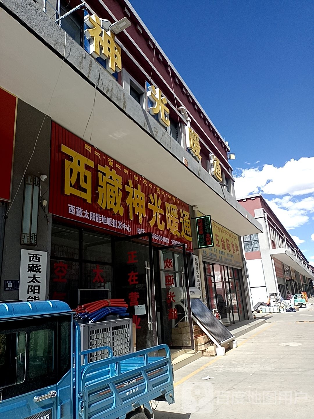 西藏神光通公司