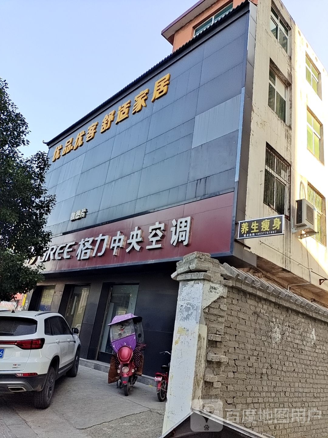 方城县格力电器(花亭路店)