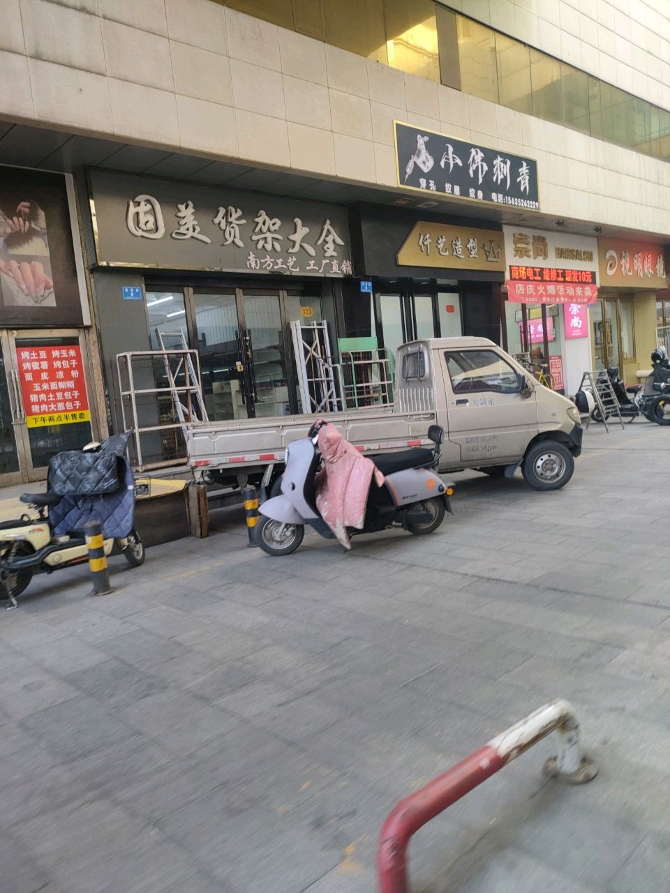 小伟刺青