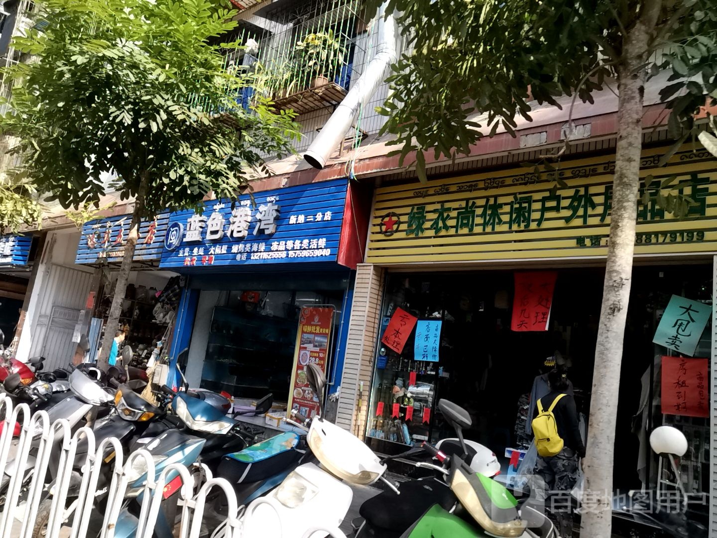 远华五金店