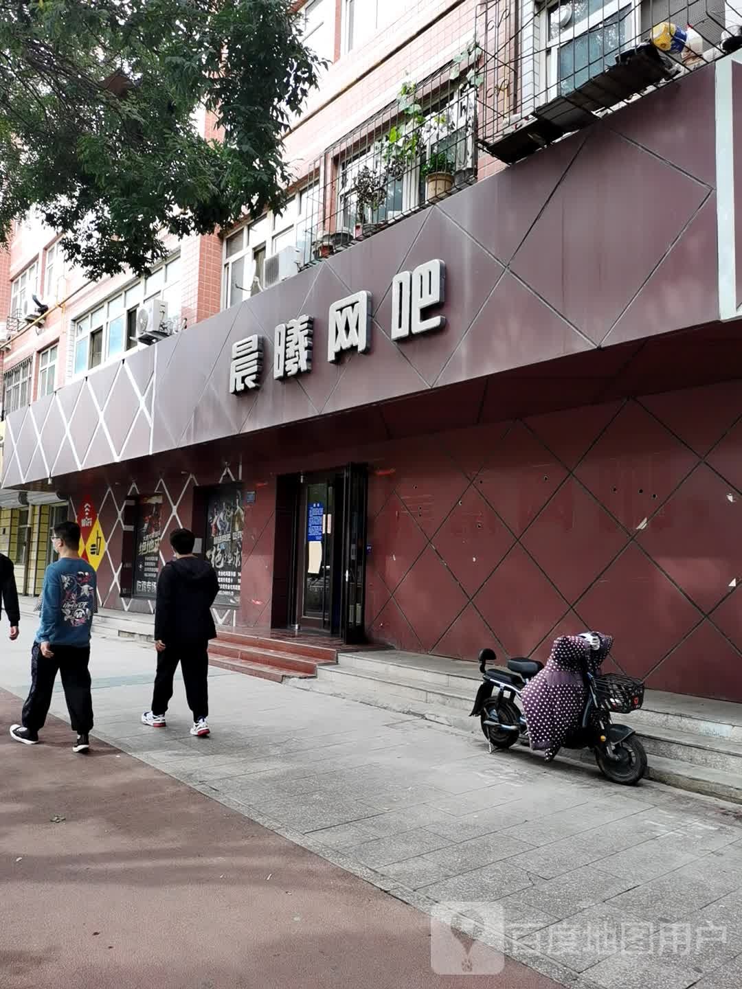 晨曦网吧(古宏大街店)