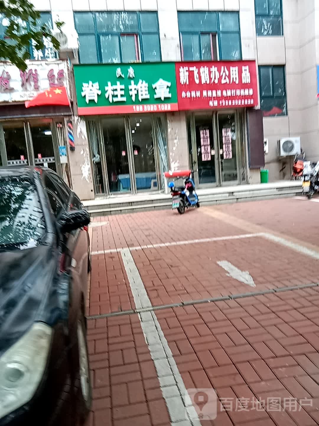 街民康脊柱推拿