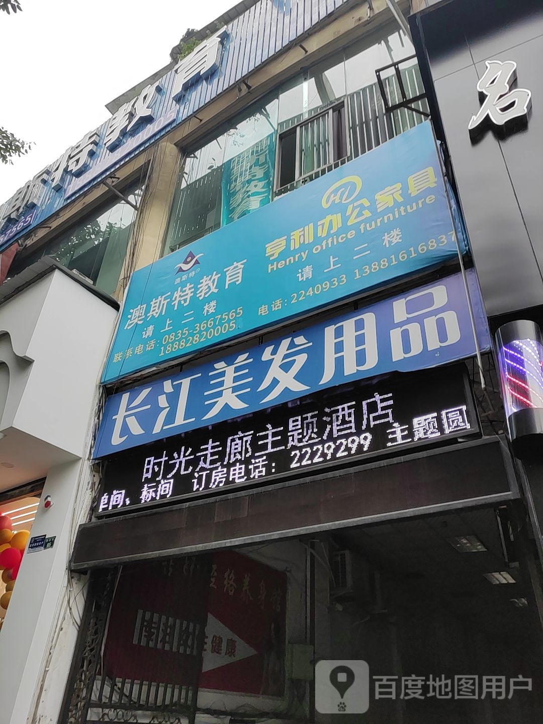 亨利办公家具