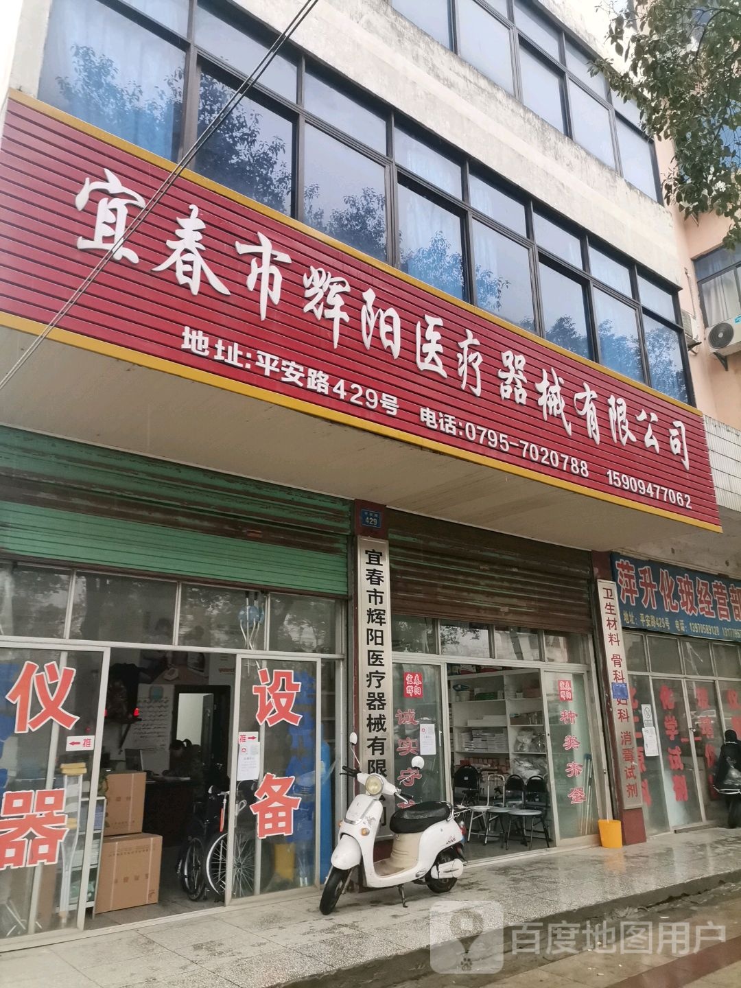 宜春市辉阳医疗器械有限公司