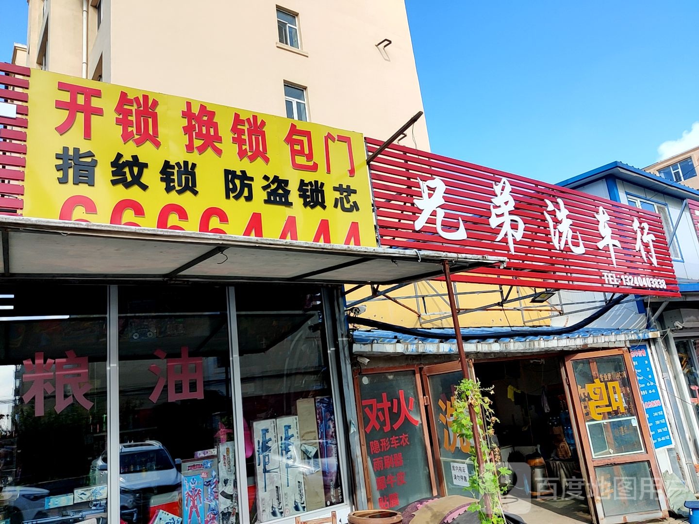 开锁换锁包门