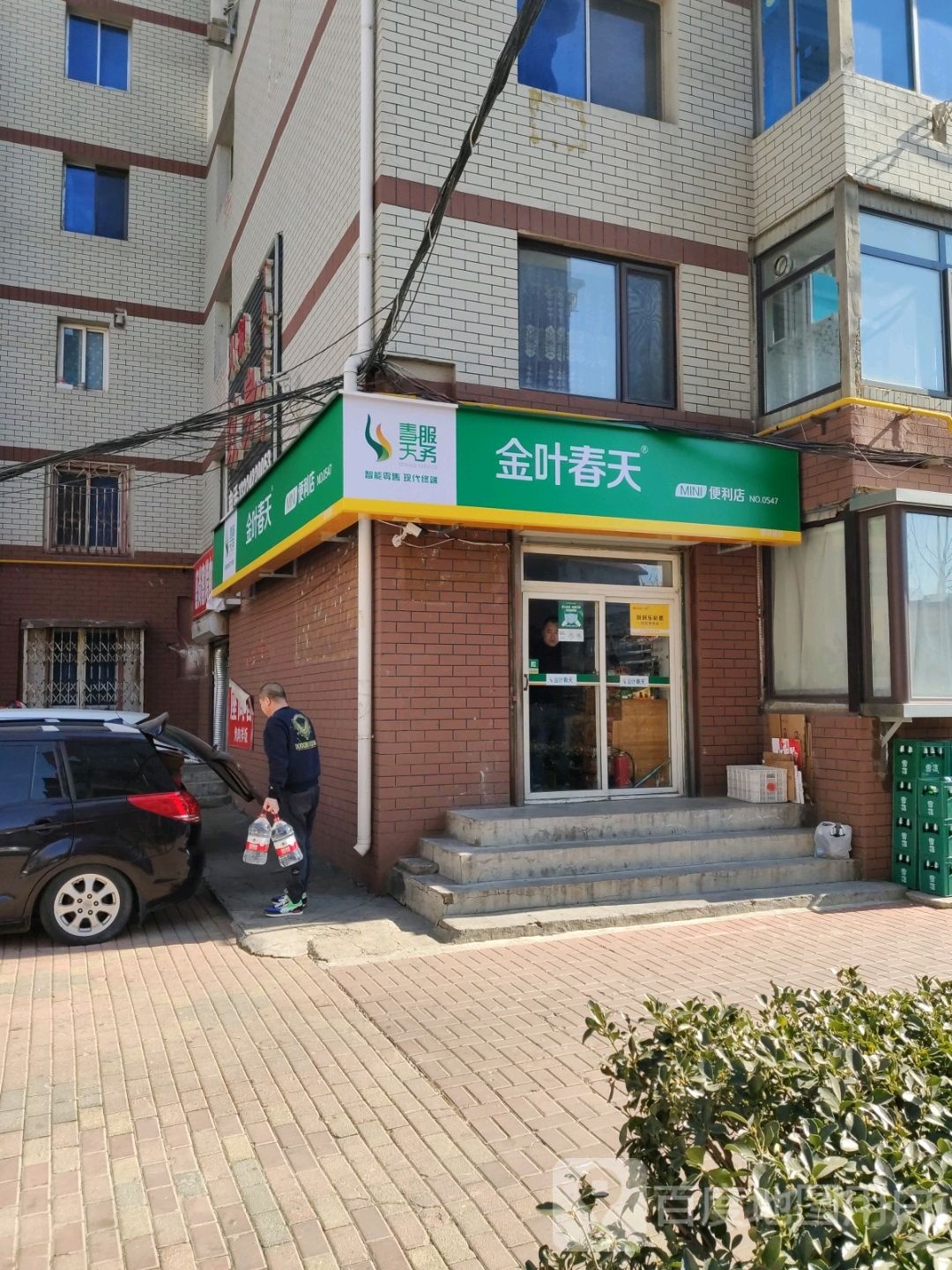金叶春天MINI(盛京店)
