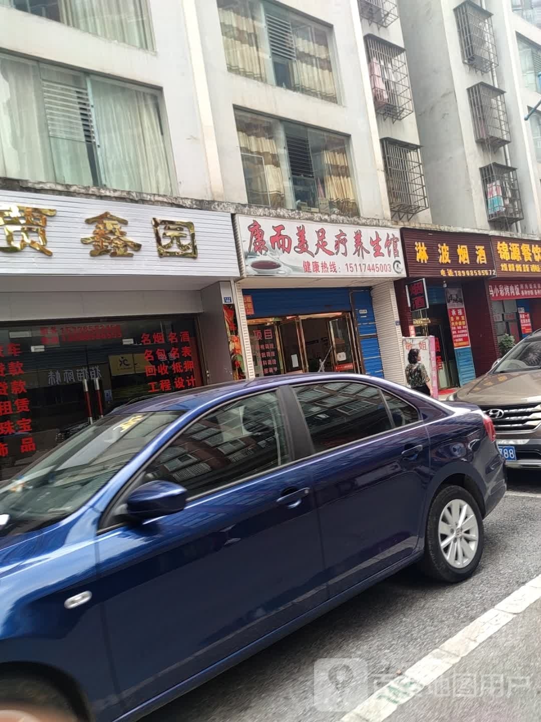 美城足疗