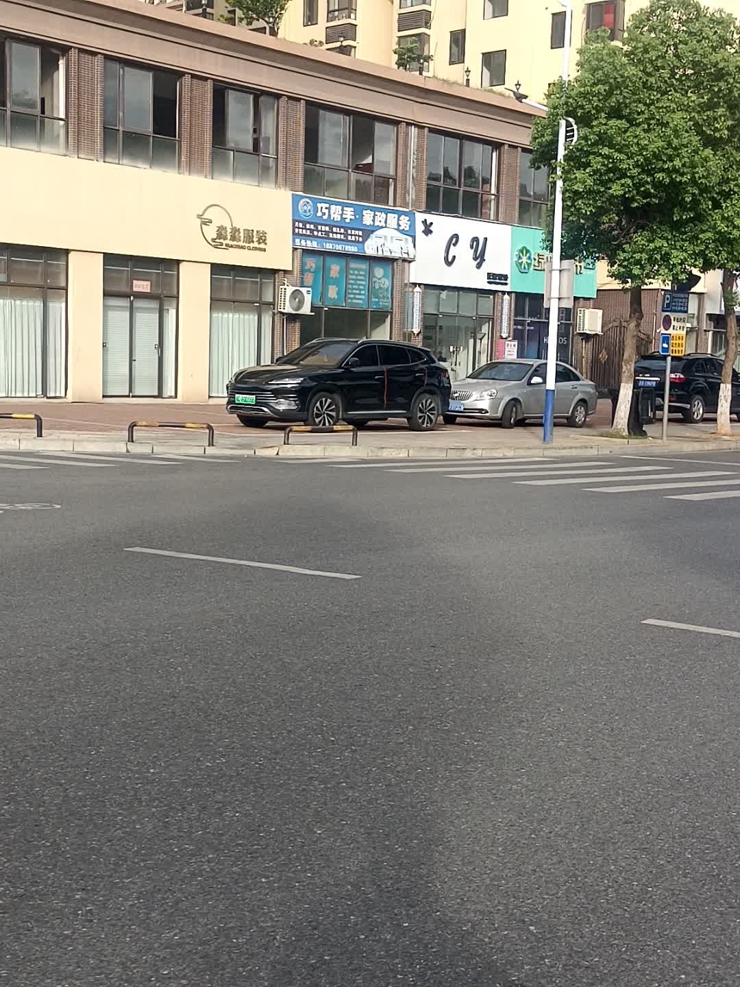 巧帮手·家政服务