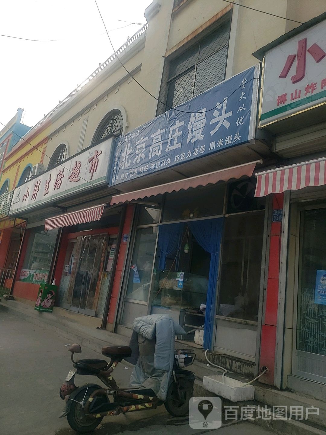 小胖生鲜超市(桃园西街店)