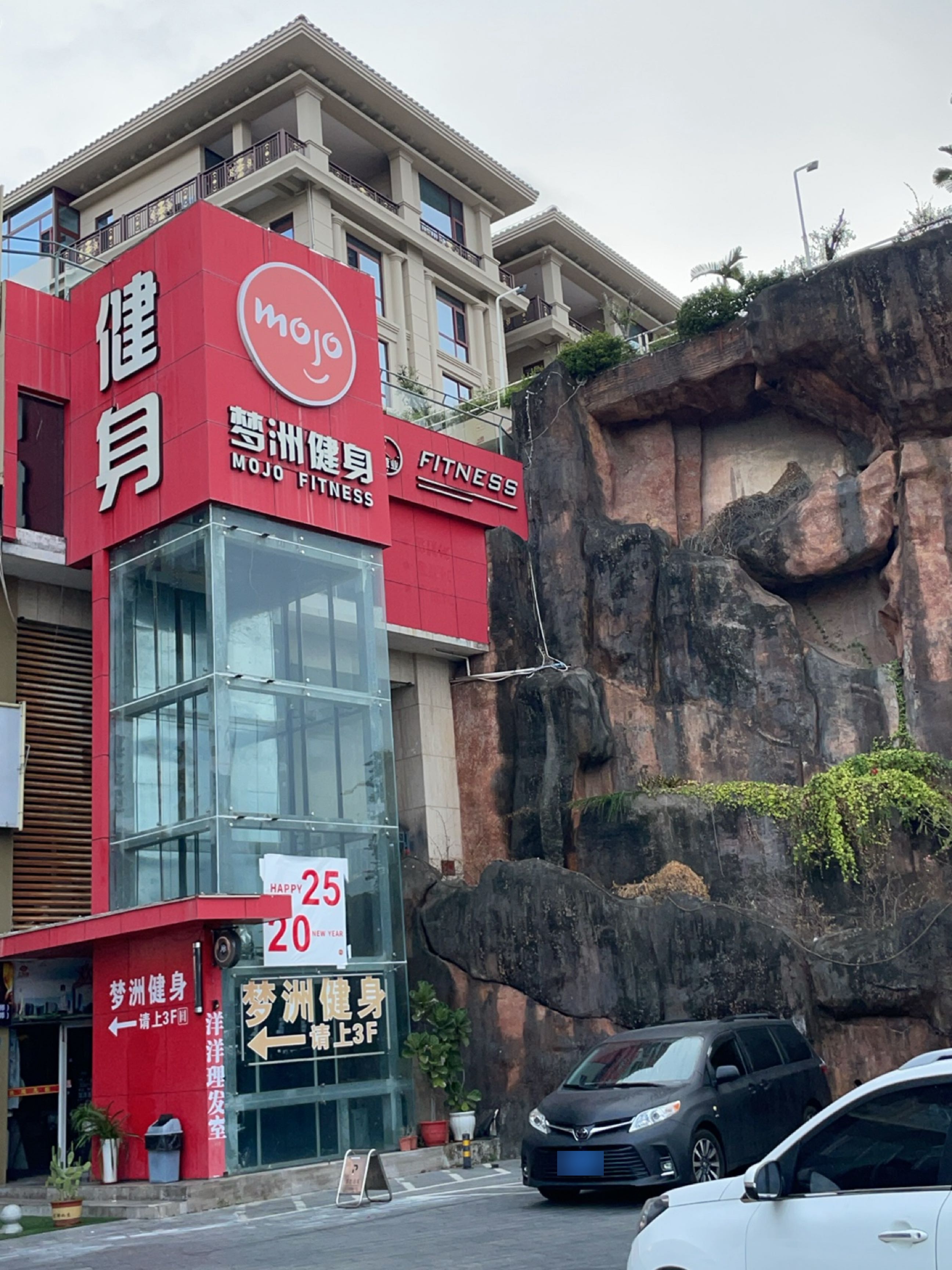 三亚梦洲国际健身俱乐部(大东海店)