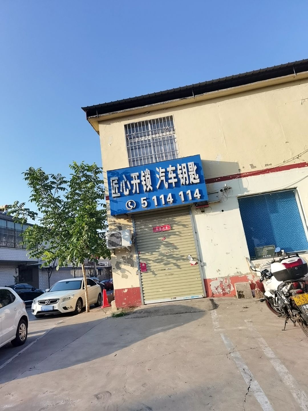 匠心开锁汽车钥匙