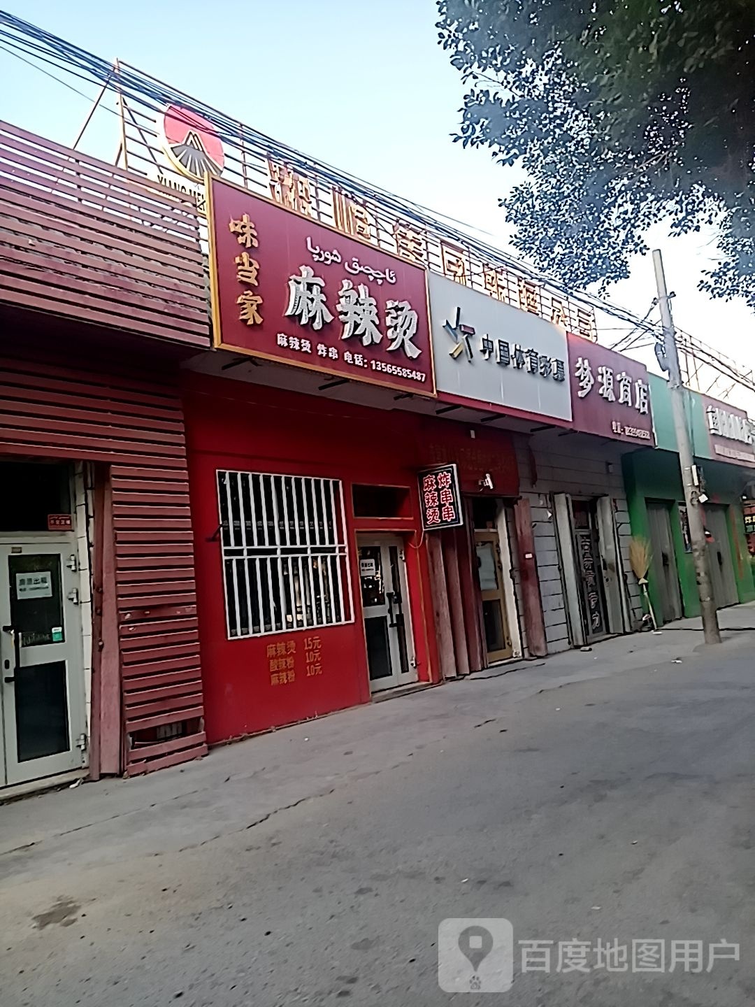 梦连源商店