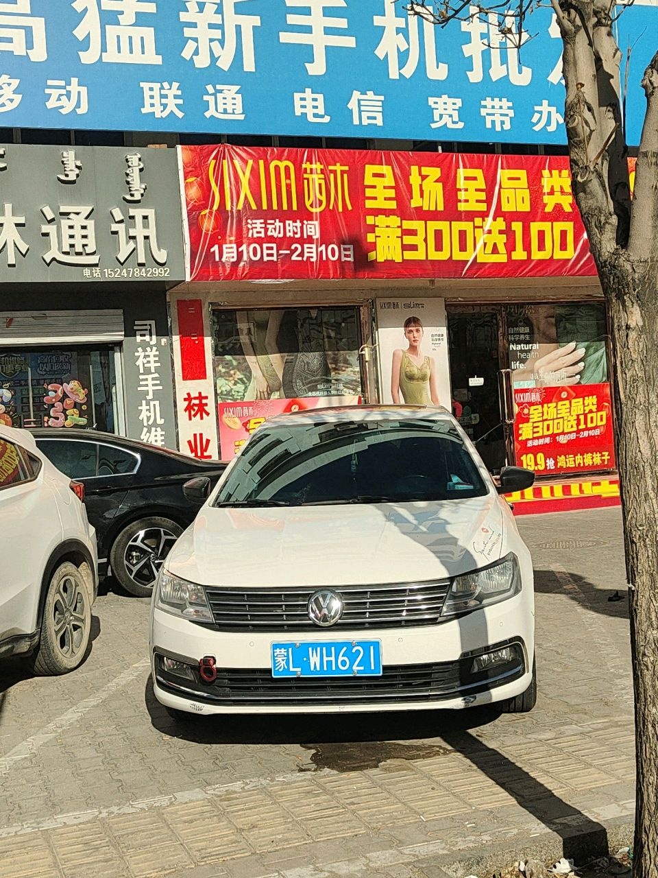 格林通讯(中心商场店)