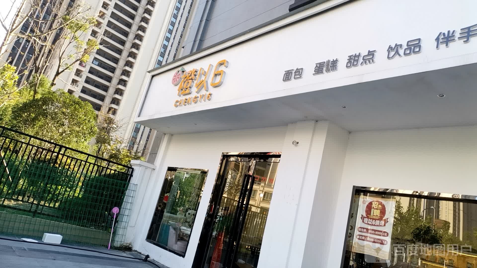 橙以6面包蛋糕