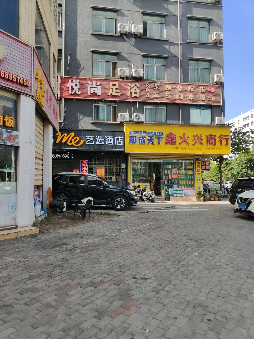 富侨足浴(友谊路店)