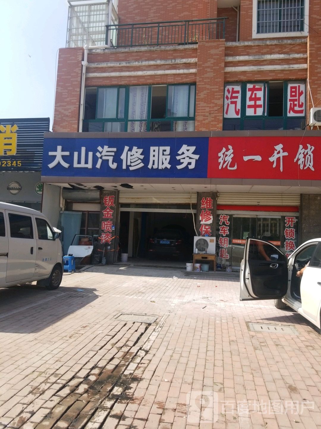 统一开锁汽车钥匙