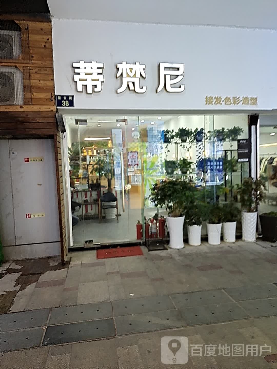 蒂梵尼造型设计(富邦世纪商业广场店)