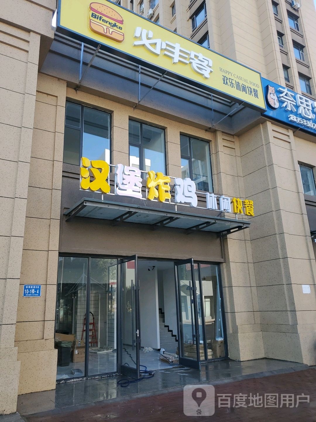 汉堡炸鸡闲步道快餐