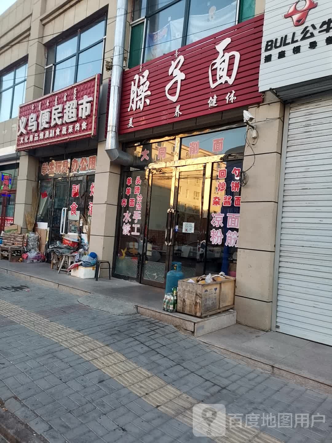 义务便民超市