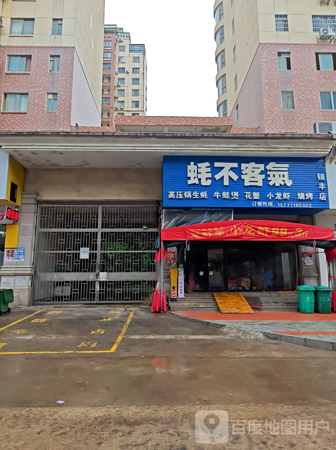 蚝不客氣·高压锅生蚝烧烤