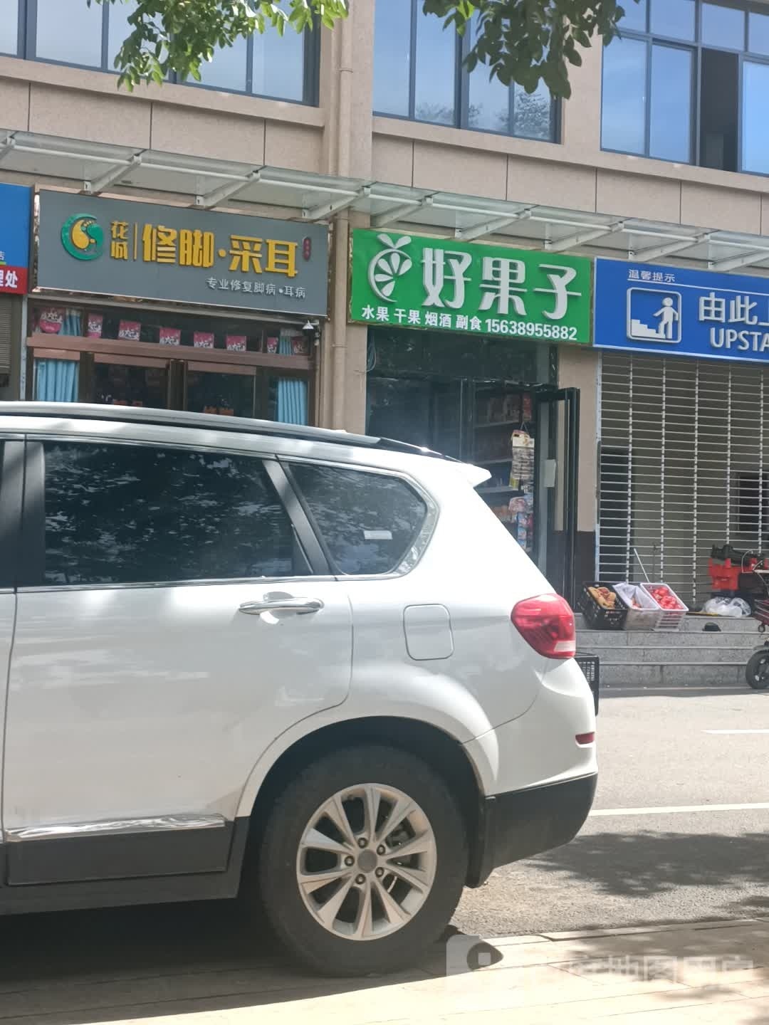 卧龙区七里园乡好果子(信臣中路店)