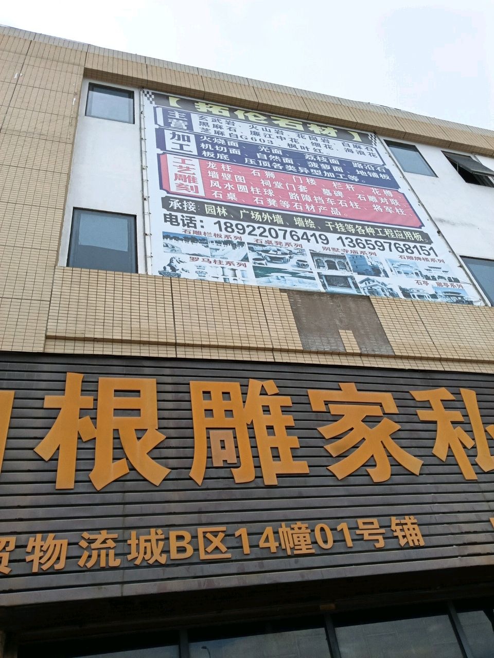 崖柏根雕家私古玩