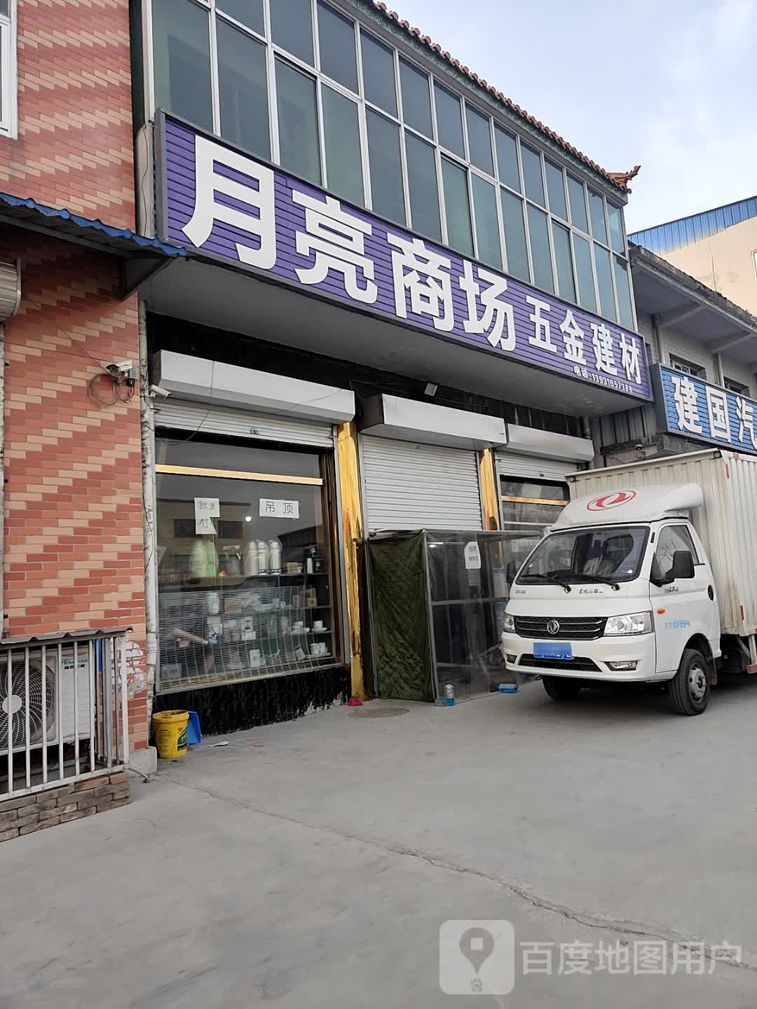 月亮商场五觐见材