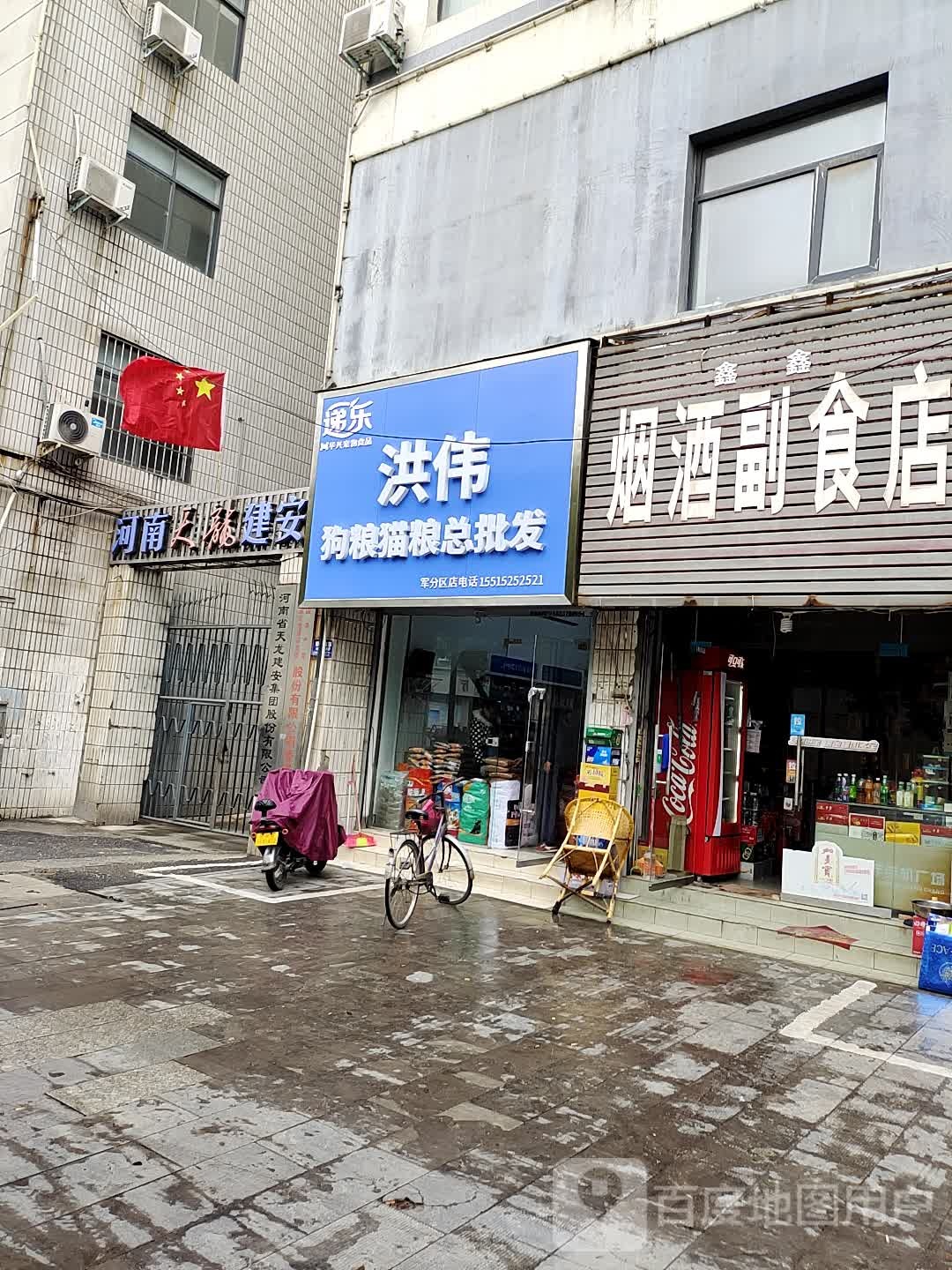 洪伟狗粮猫粮总批发