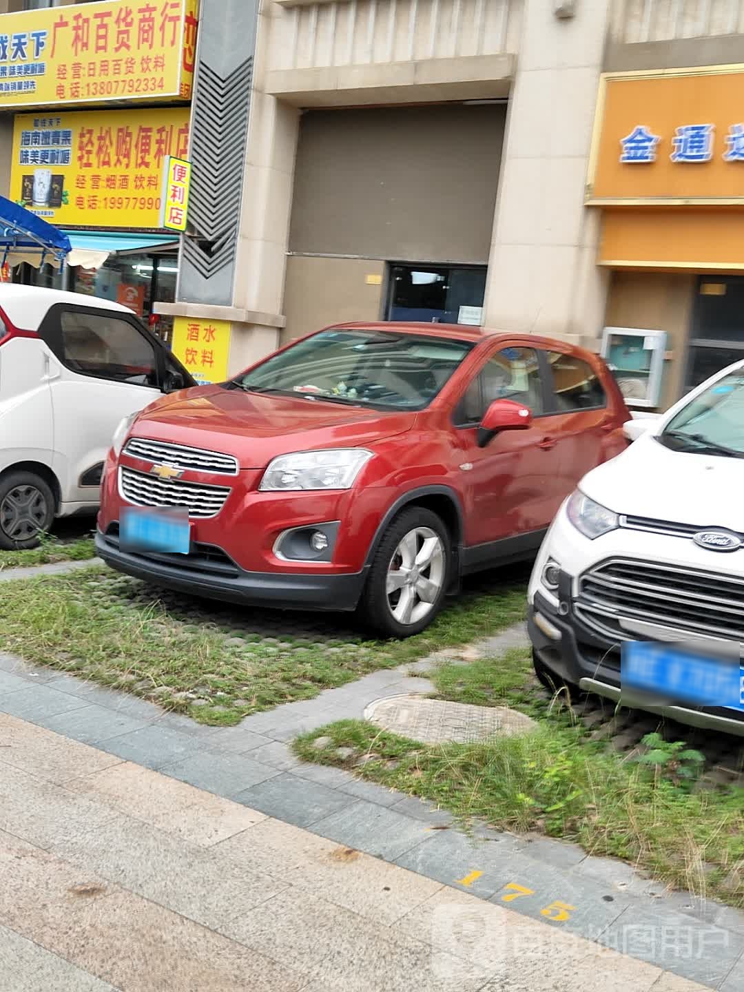 轻松购便利店(上海路店)