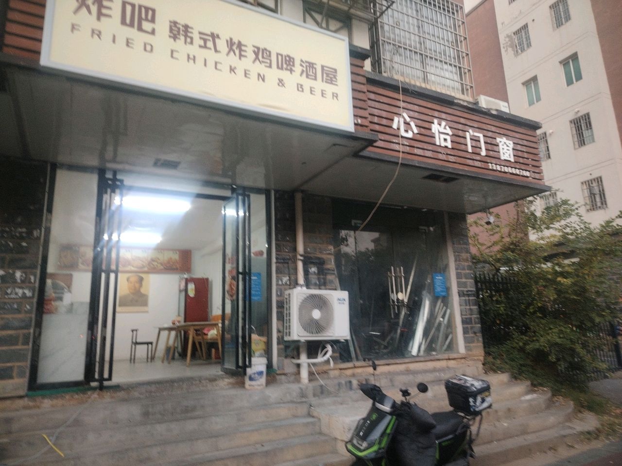 炸吧韩式炸鸡啤酒屋