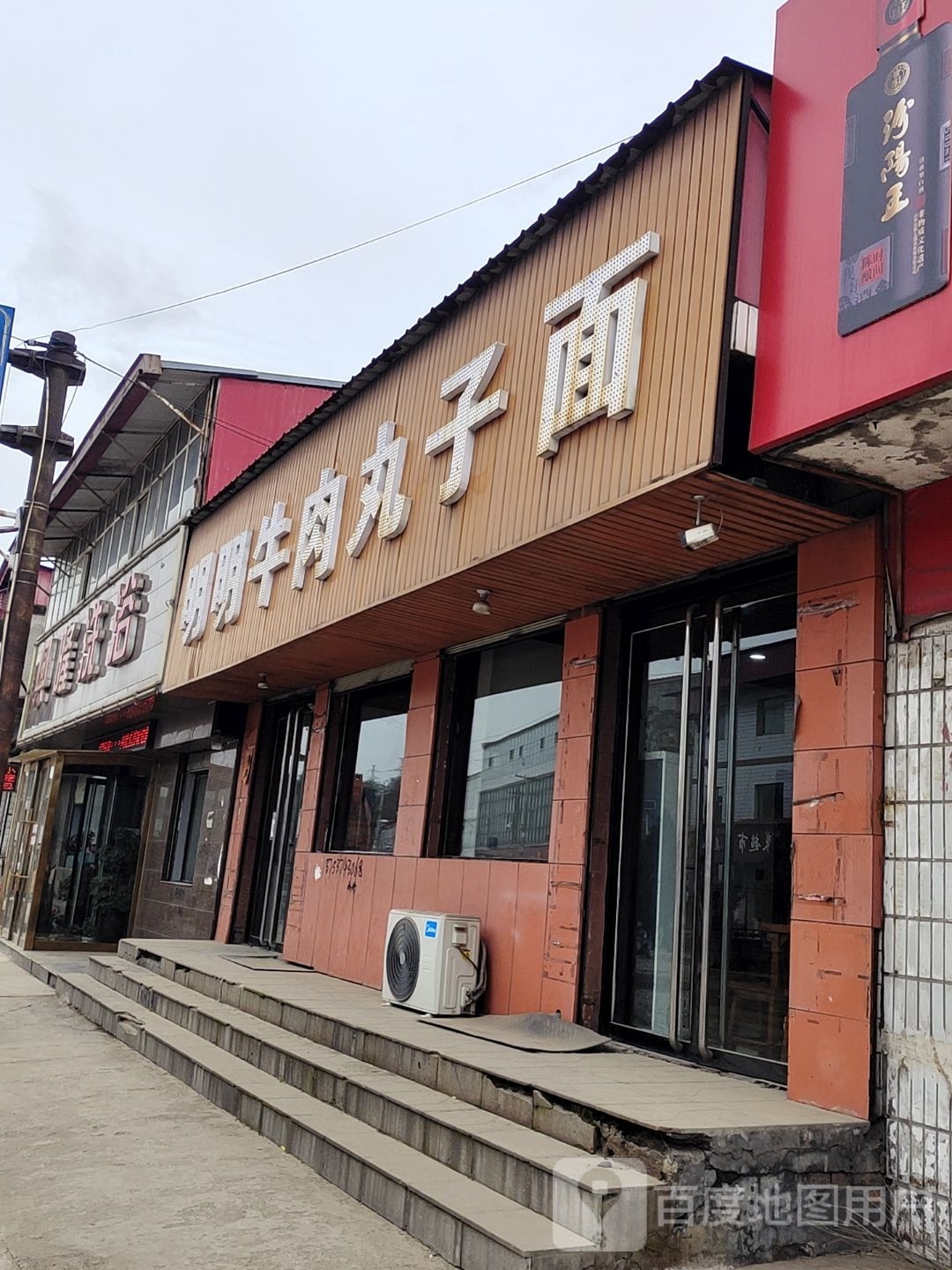 兴隆足浴