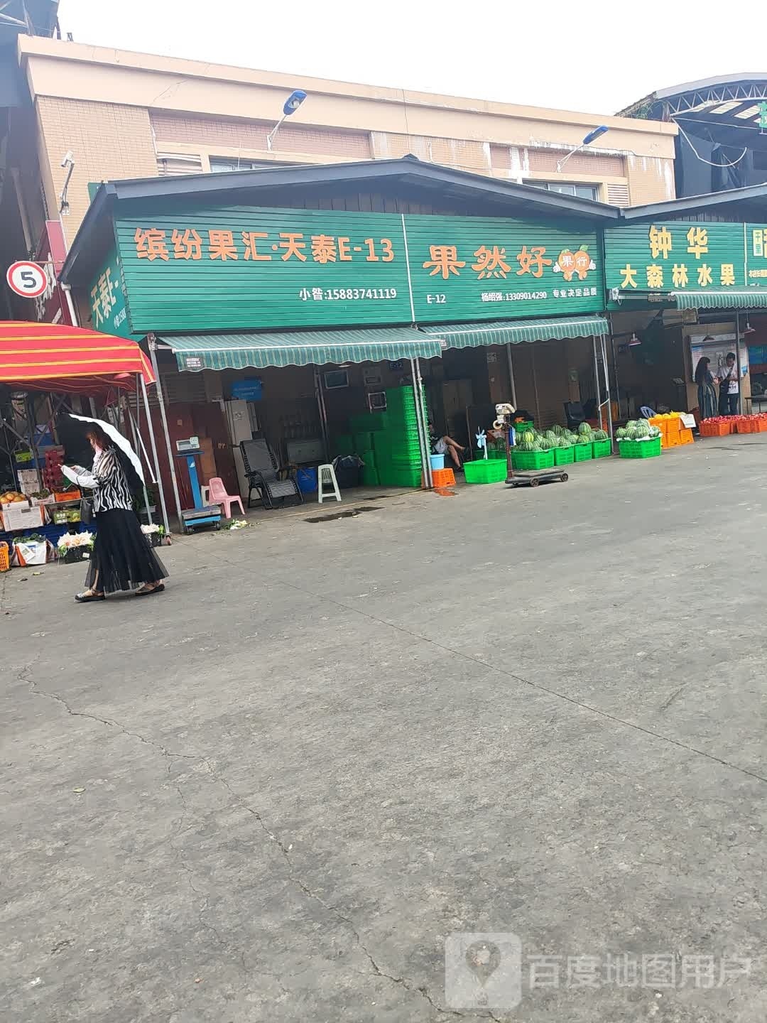 果然好果行