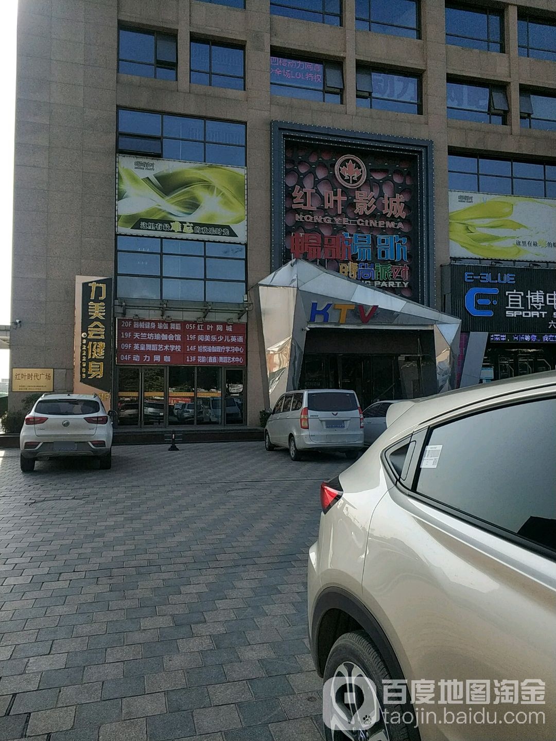 畅各时尚派对量贩KTV(红叶大厦店)