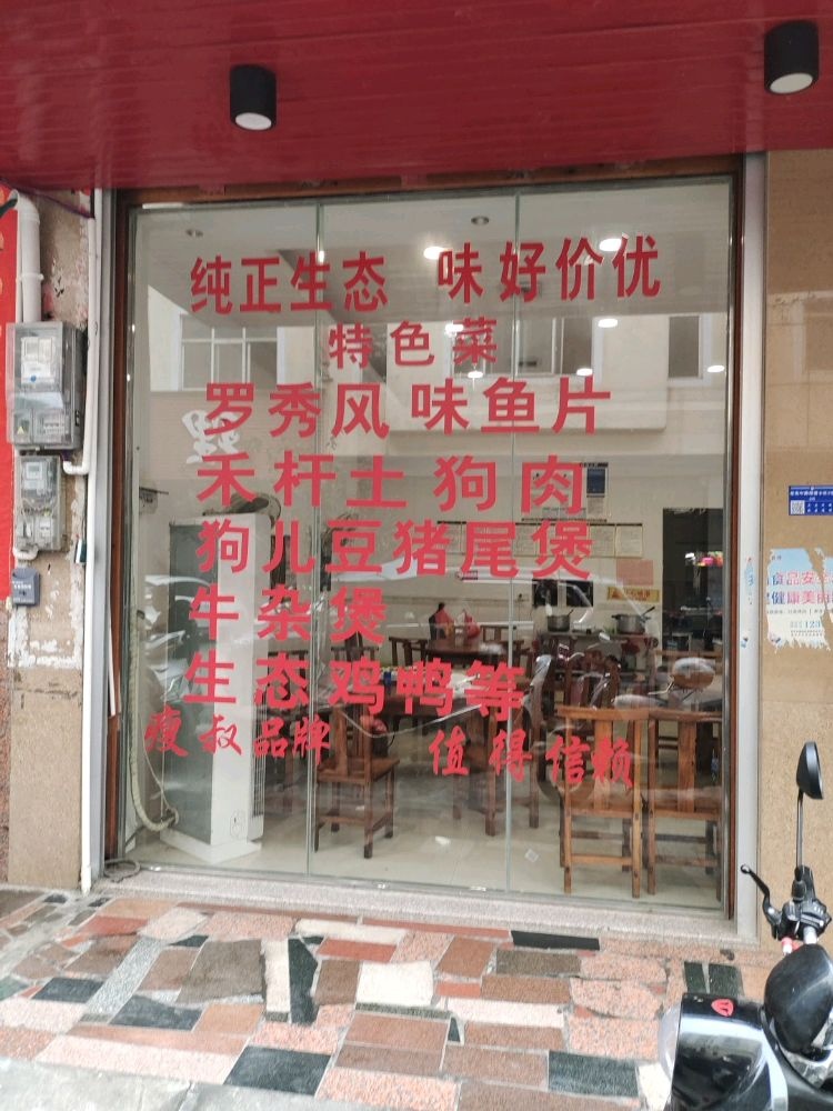 瘦之顺美式