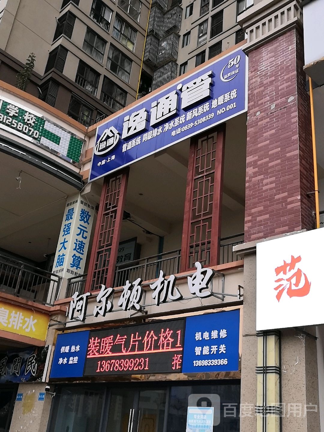 星驰市教育(万达校区)