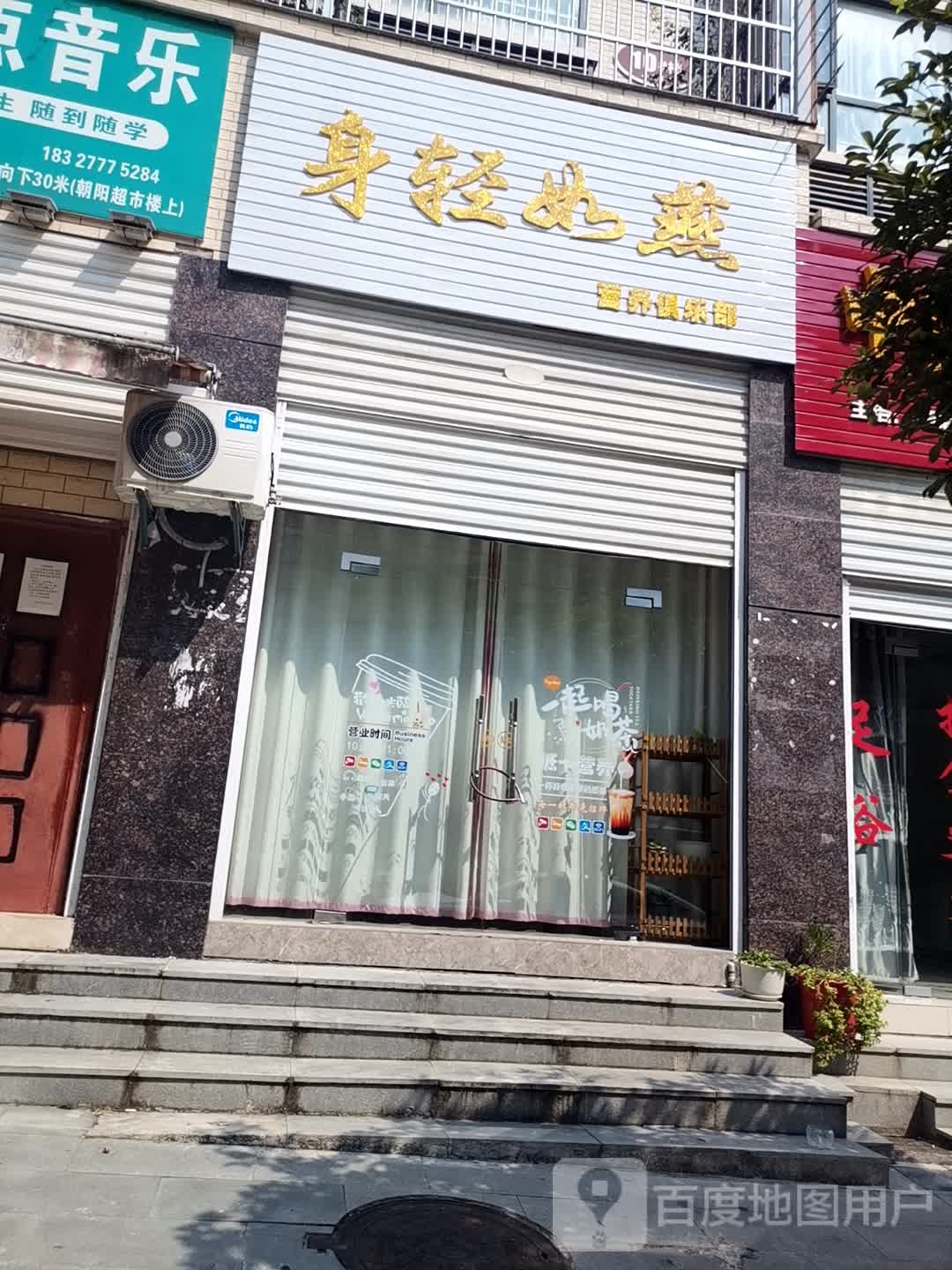 身轻如燕营养哭俱乐部