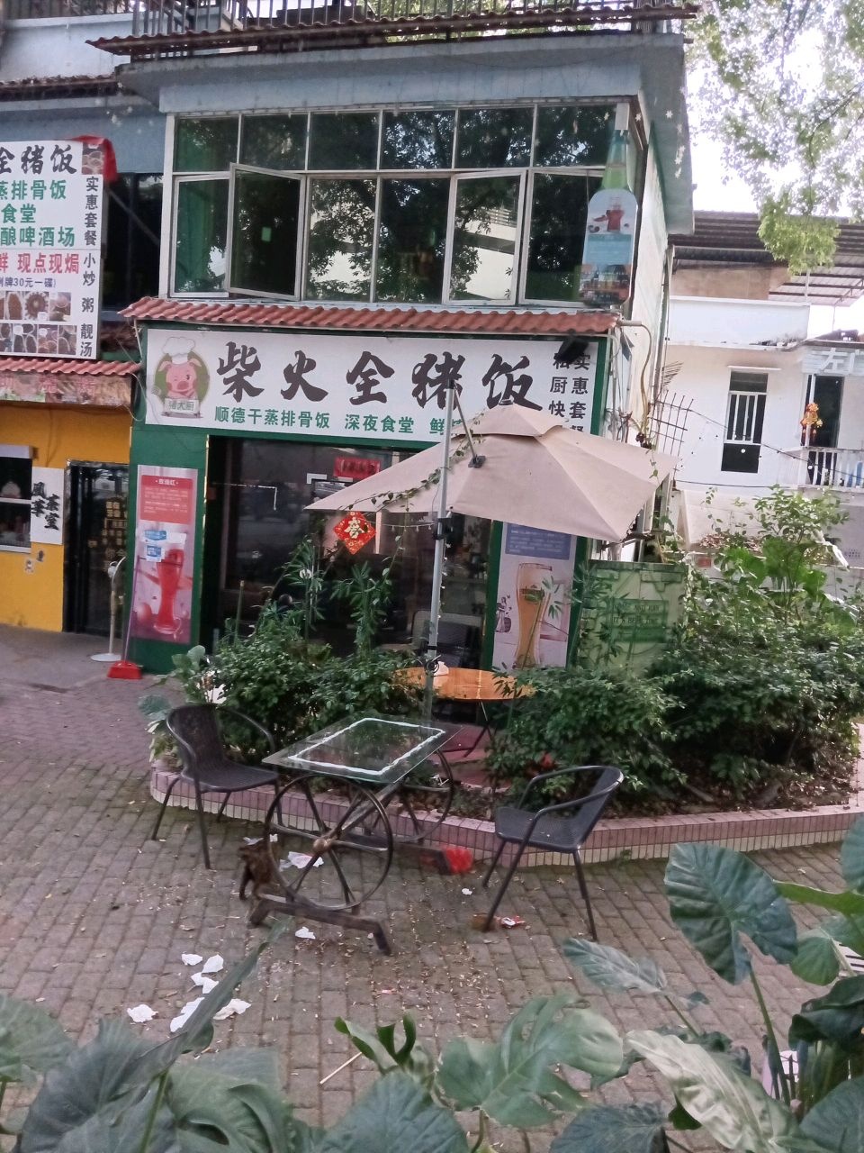 清真柴火全猪饭