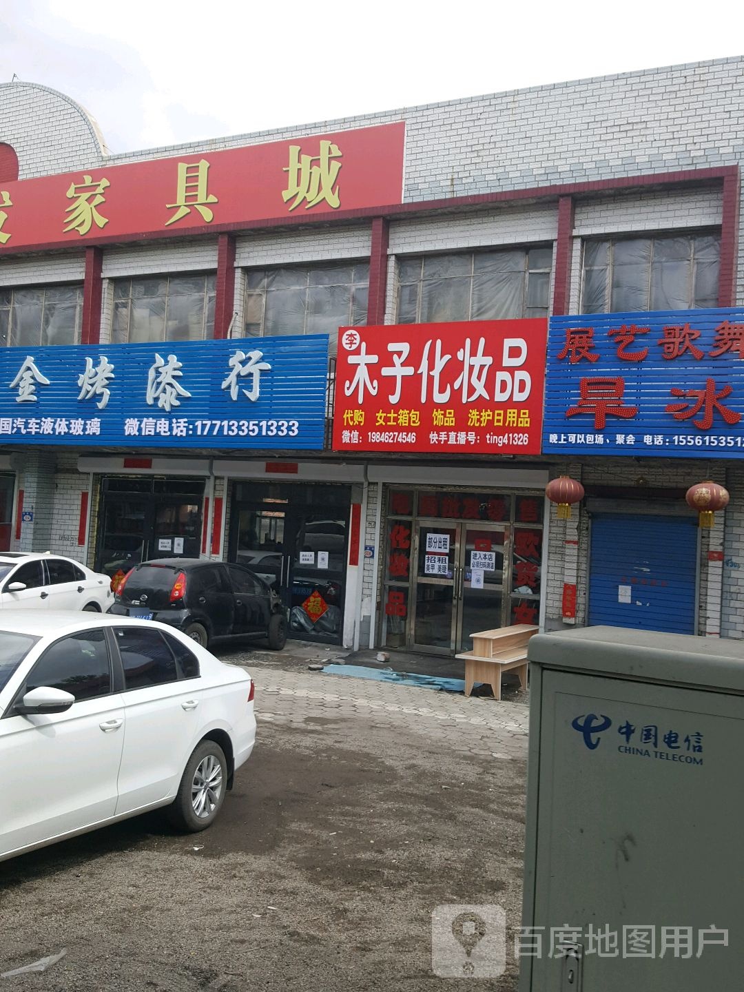 金烤漆行
