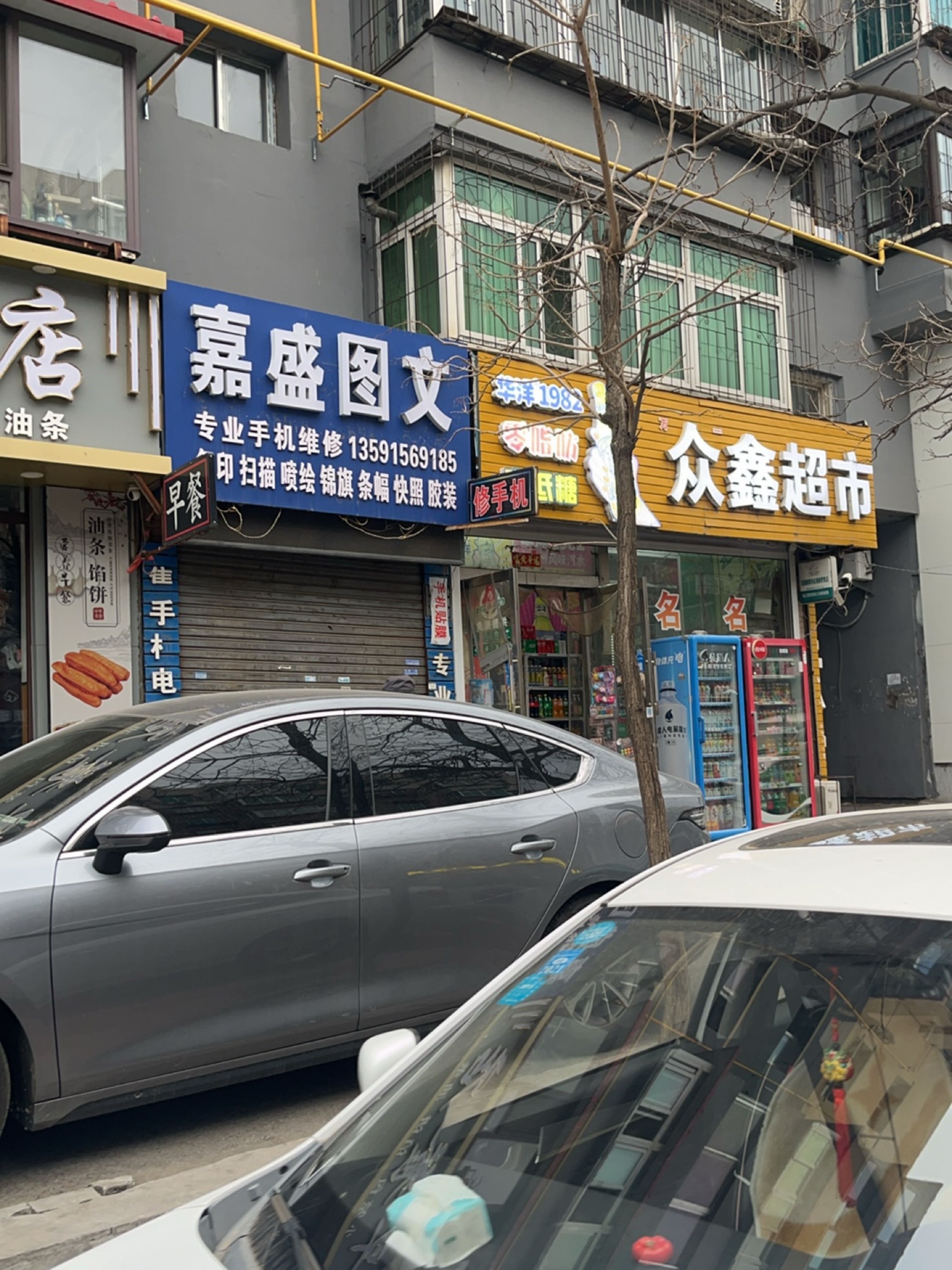 嘉盛图文(辉南路店)