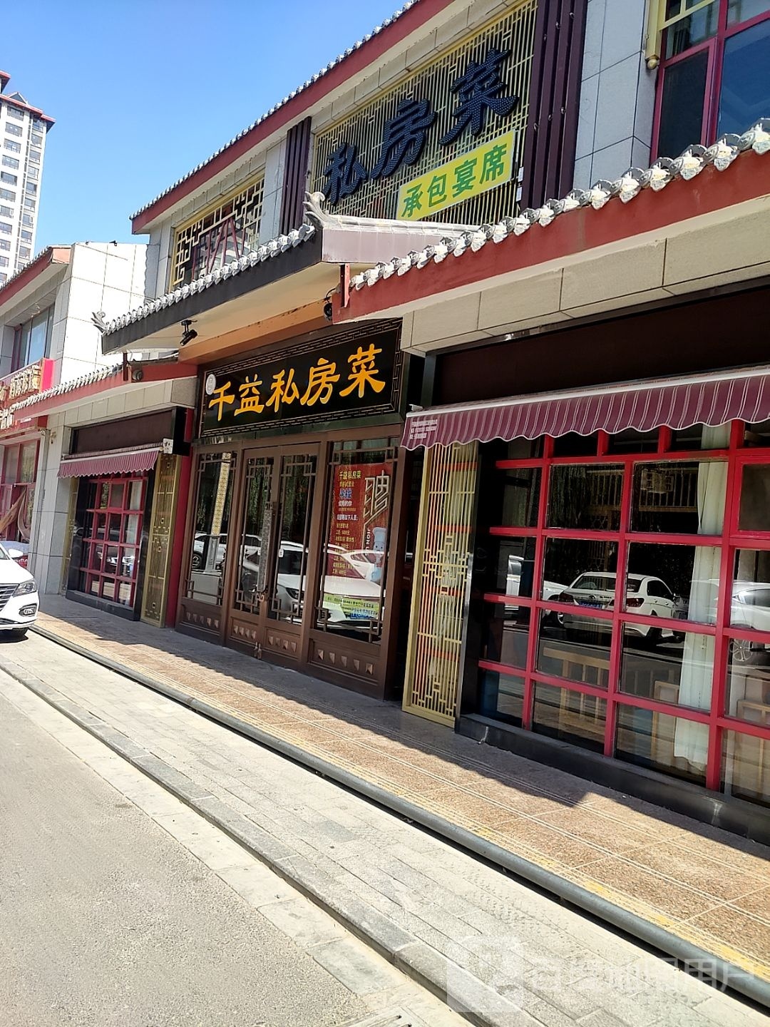 千益私房菜(谦益花园店)