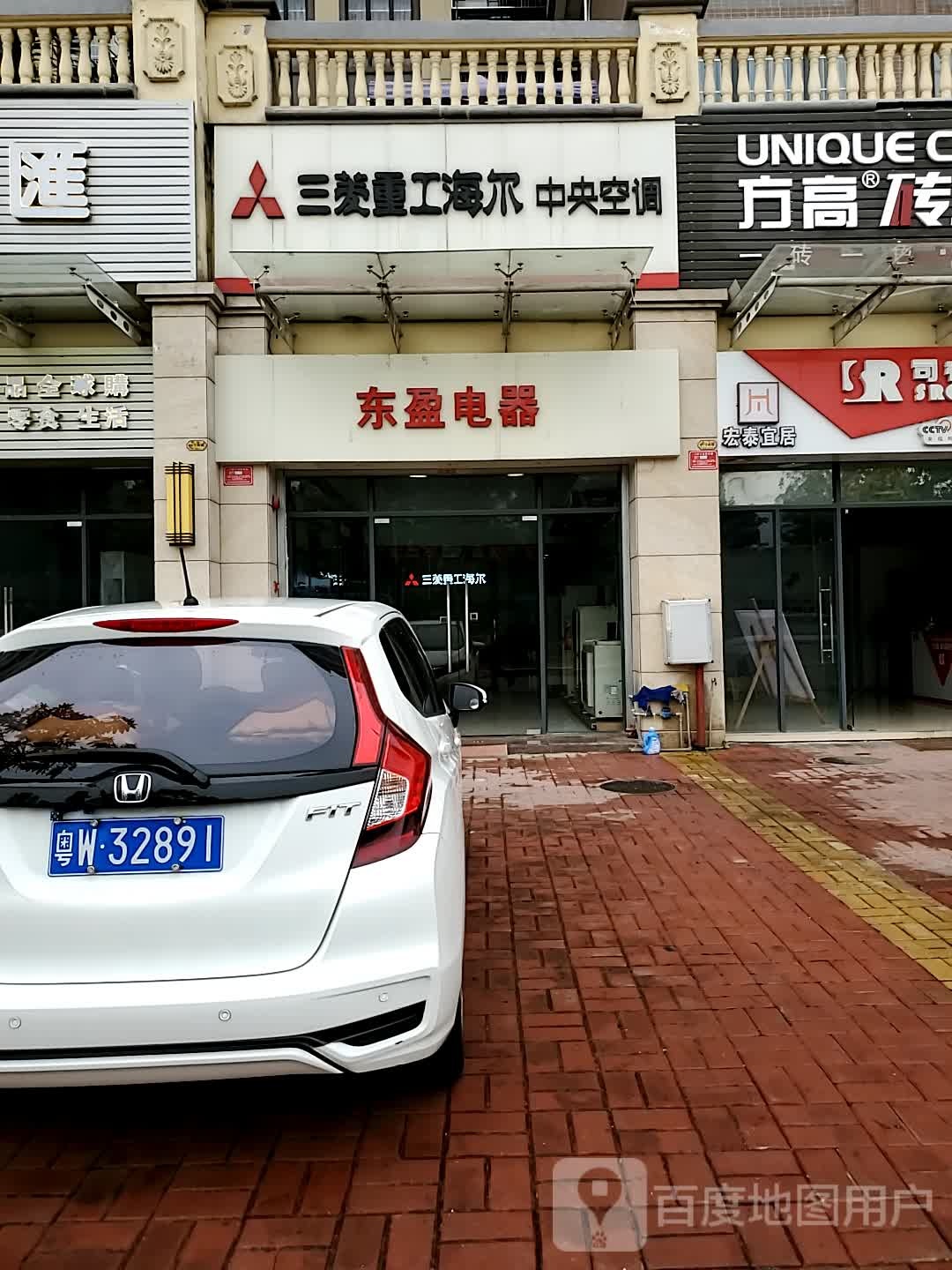 东盈电器(金域蓝湾店)