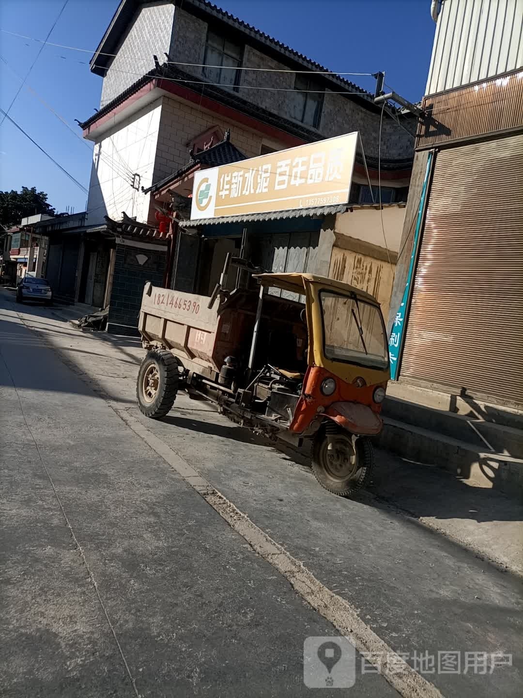 华新水泥厂(沪瑞线店)