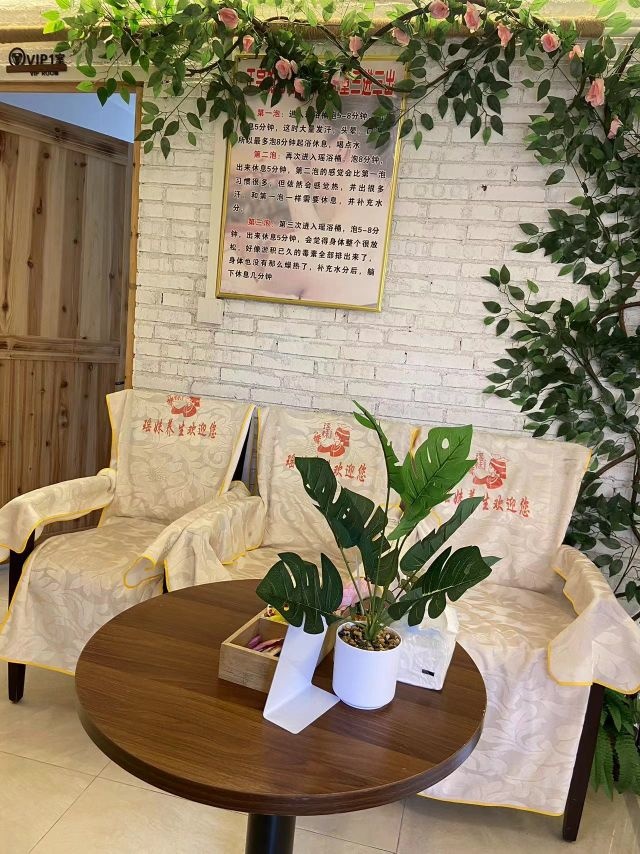 瑶妹养生会馆