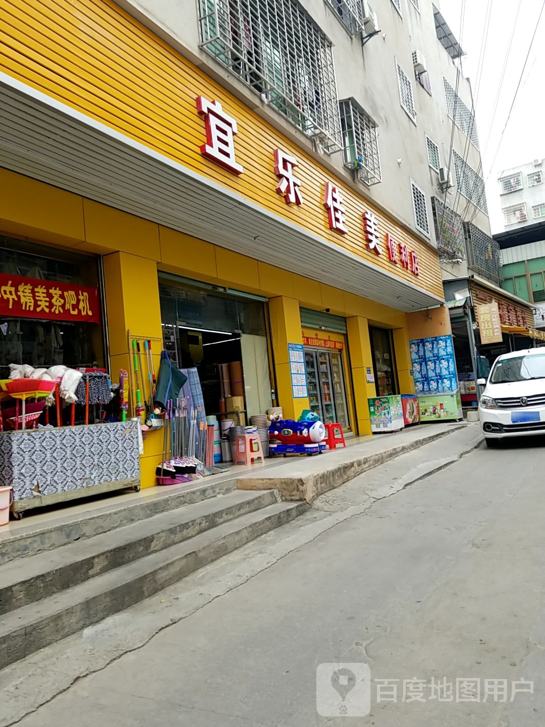 宜乐佳美便利店