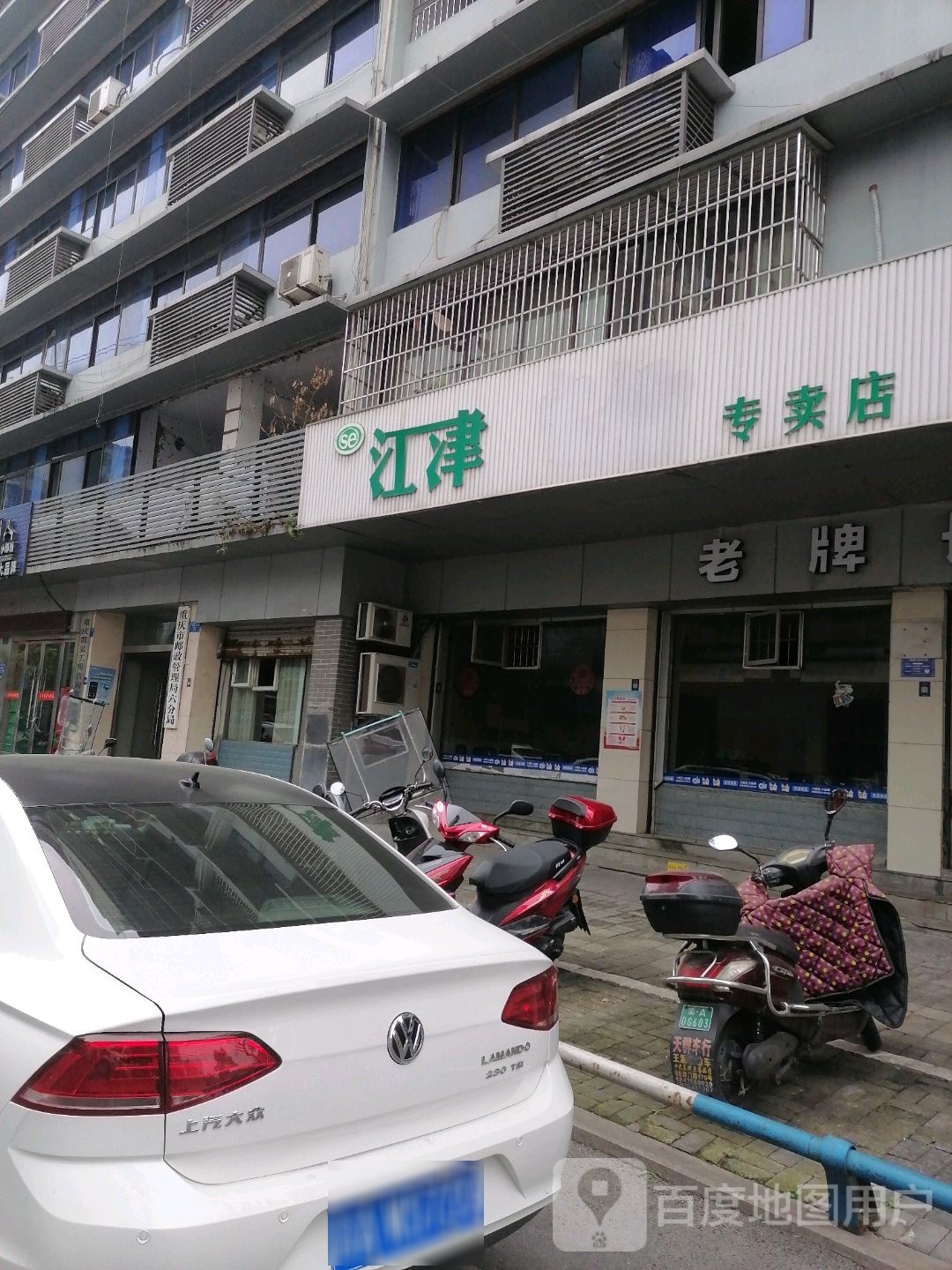 江津专专卖