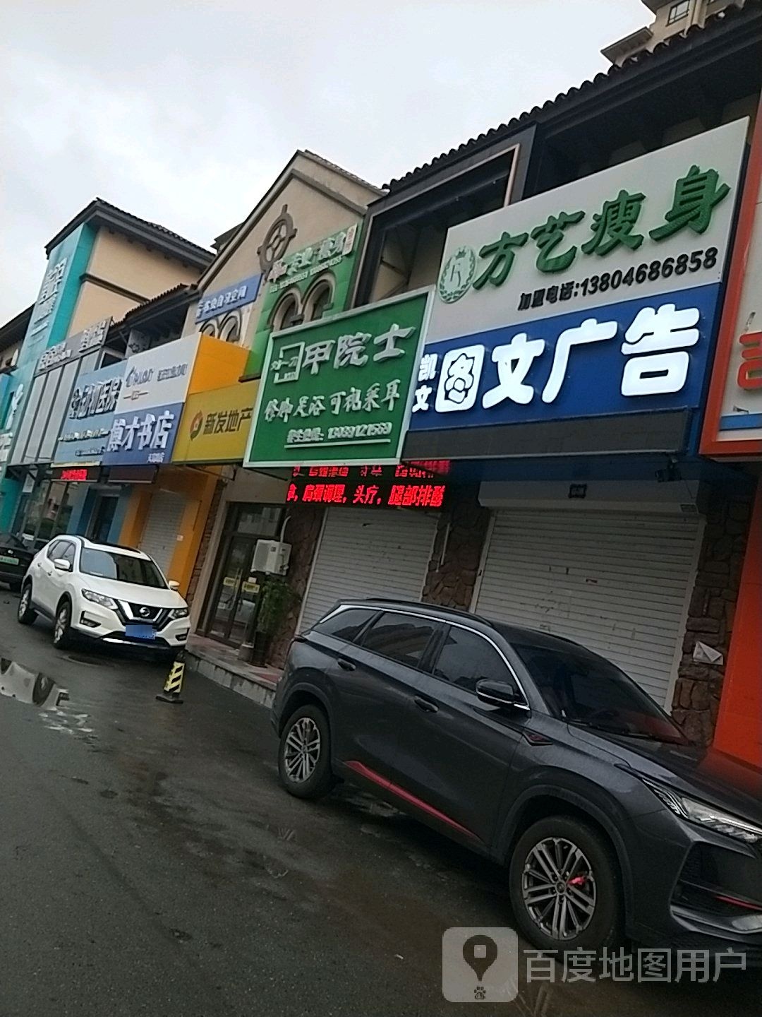 博才书店(天富北路店)