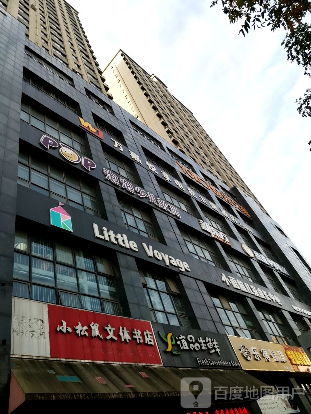 Little+Voyege