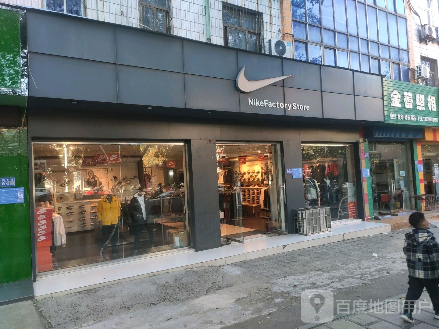 巩义市NIKE(桐本路店)