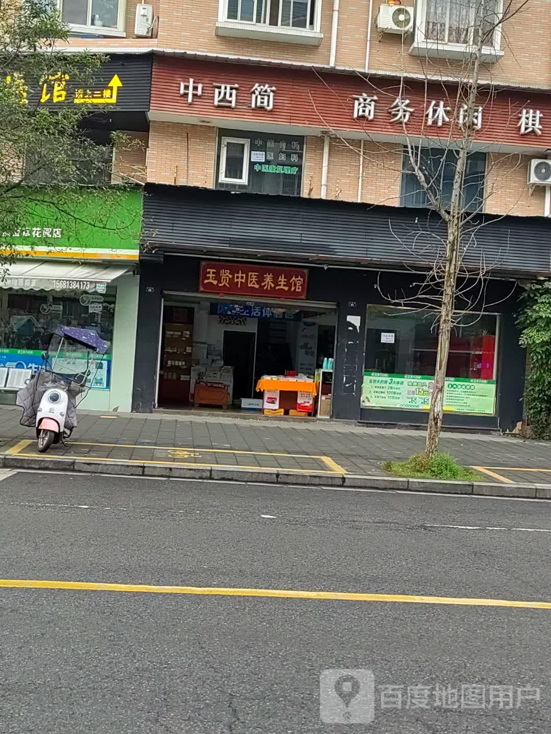 商务体闲棋牌